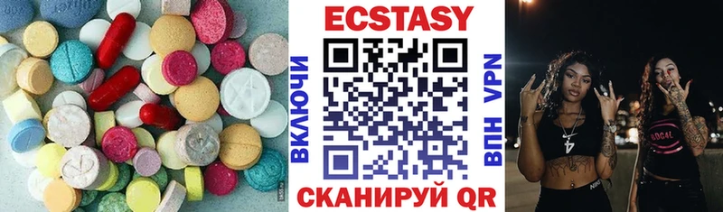 Экстази VHQ  как найти закладки  Чадан 