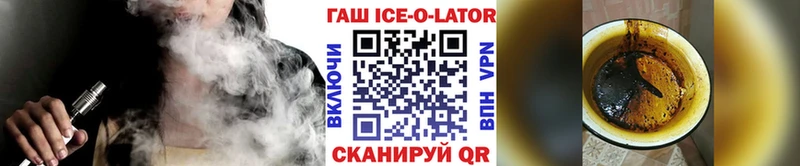 Гашиш Ice-O-Lator  наркошоп  Чадан 