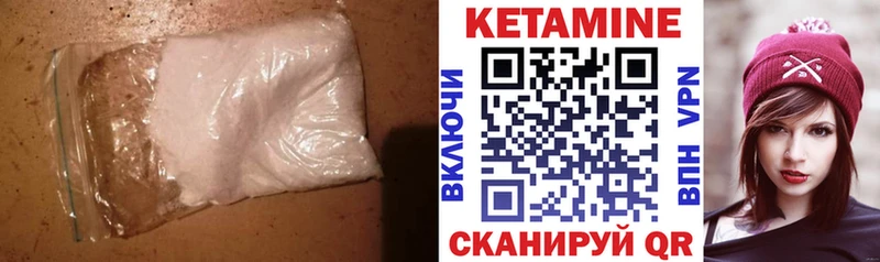 КЕТАМИН ketamine  Чадан 
