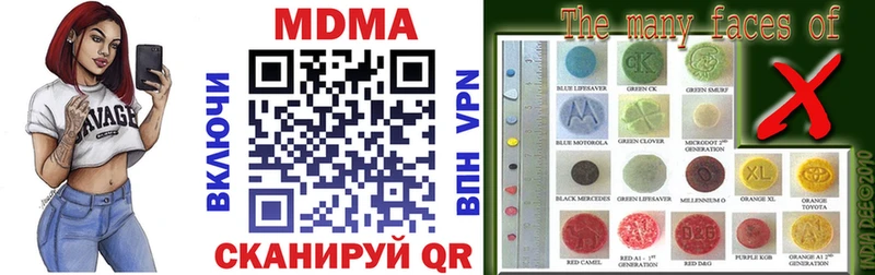 МДМА VHQ  Чадан 