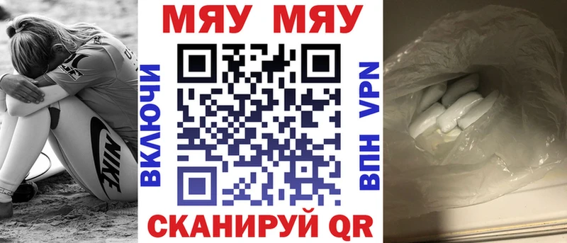 МЕФ кристаллы Чадан